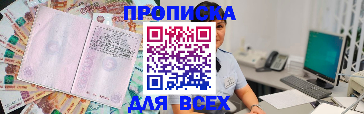 временная регистрация купить в Арске